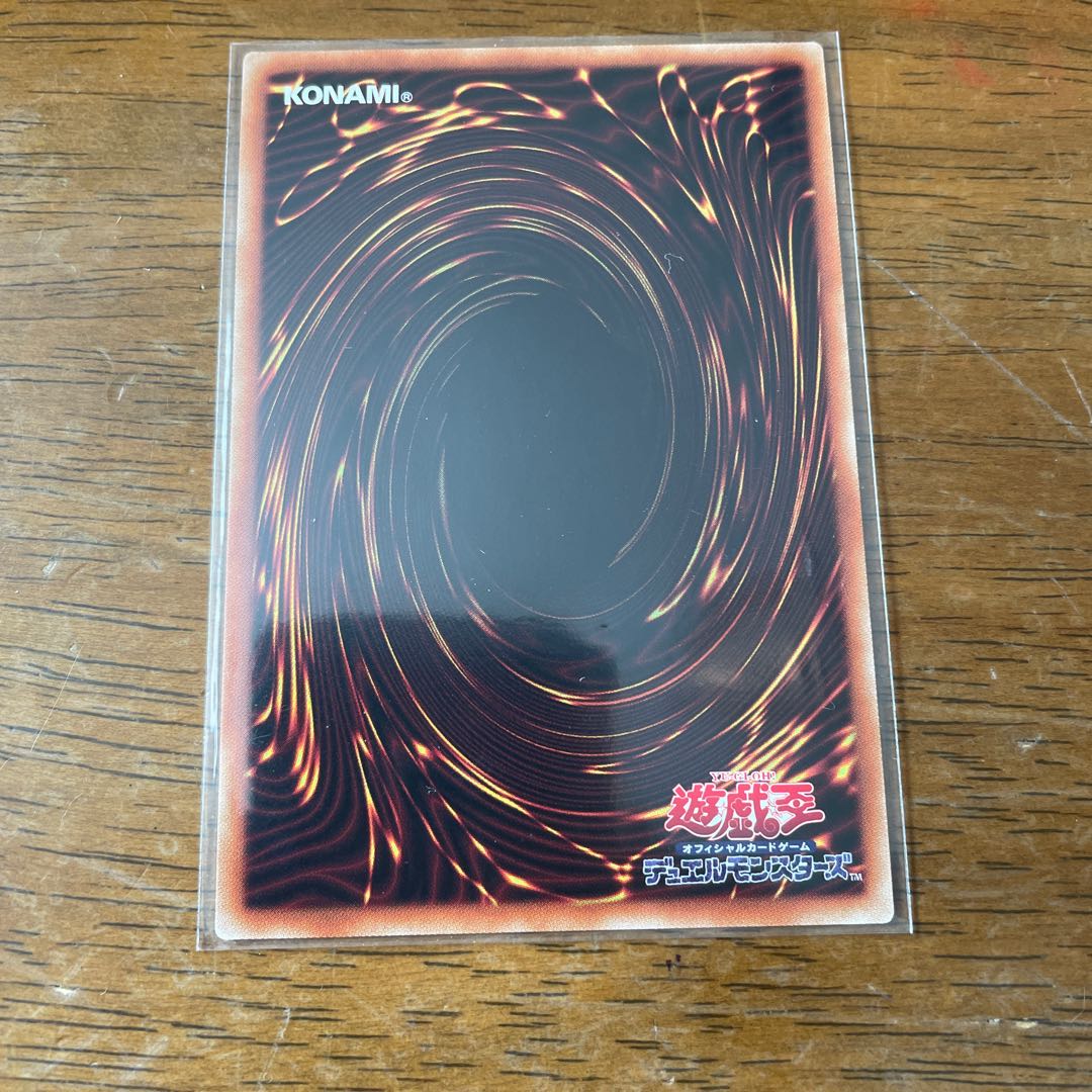 Exorcistor Mikae Squirrel Ultra Rare