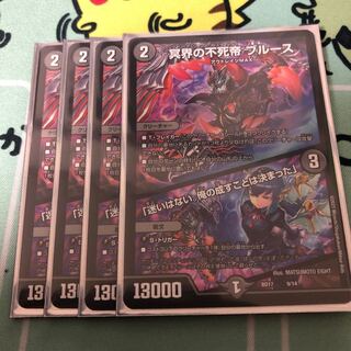 冥界の不死帝 ブルース｜「迷いはない。俺の成すことは決まった」 4枚