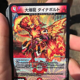 大爆龍 ダイナボルト