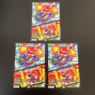 応援妖精エール｜「みんな一緒に応援してね!」