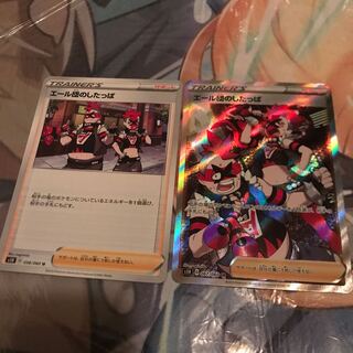 エール団のしたっぱ