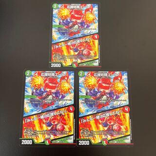 応援妖精エール｜「みんな一緒に応援してね!」