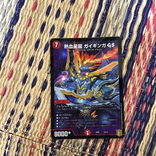 熱血星龍 ガイギンガ GS