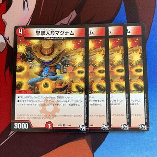 早撃人形マグナム　427