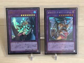 竜騎士ブラック・マジシャン・ガール ウルトラレア、絵違いシークレットレア