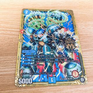 Wave All ウェイボール