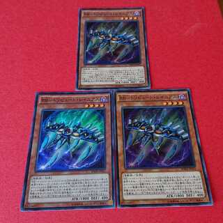 RR-トリビュートレイニアス スーパーレア３枚