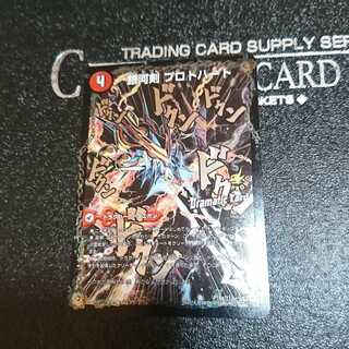 Galactic Sword Protoheart｜Hei Ryu Kai Gaiginga Soul (Dramatic Card)