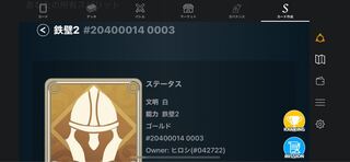 白スピリット鉄壁2