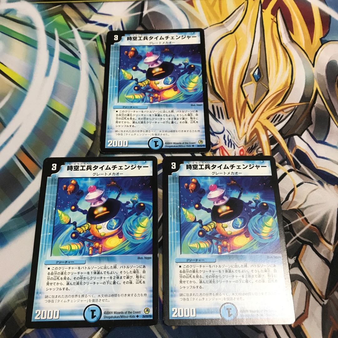 時空工兵タイムチェンジャー