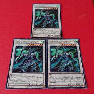 DDD疾風王アレクサンダー シークレットレア３枚