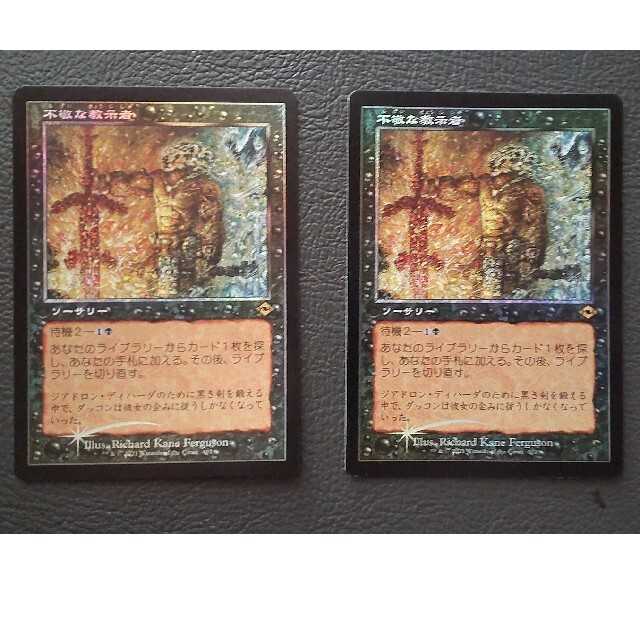 Profane Tutor (old frame Foil) MH2 Japanese x 2