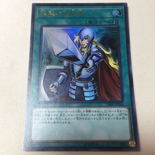 抹殺の指名者 ウルトラ Vジャンプ 付録