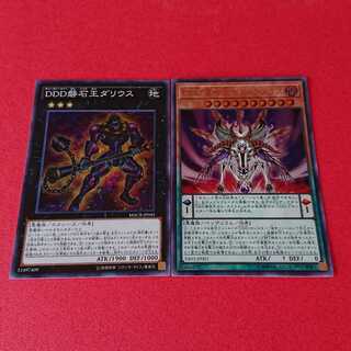 DDD運命王ゼロラプラス ウルトラレア 磐石王ダリウス スーパーレア