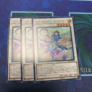 アロマセラフィーローズマリー