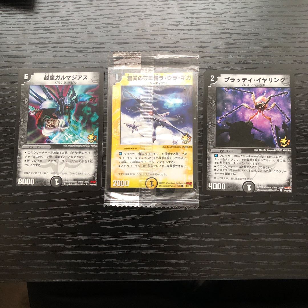 24h以内発送　Meijiプロモセット