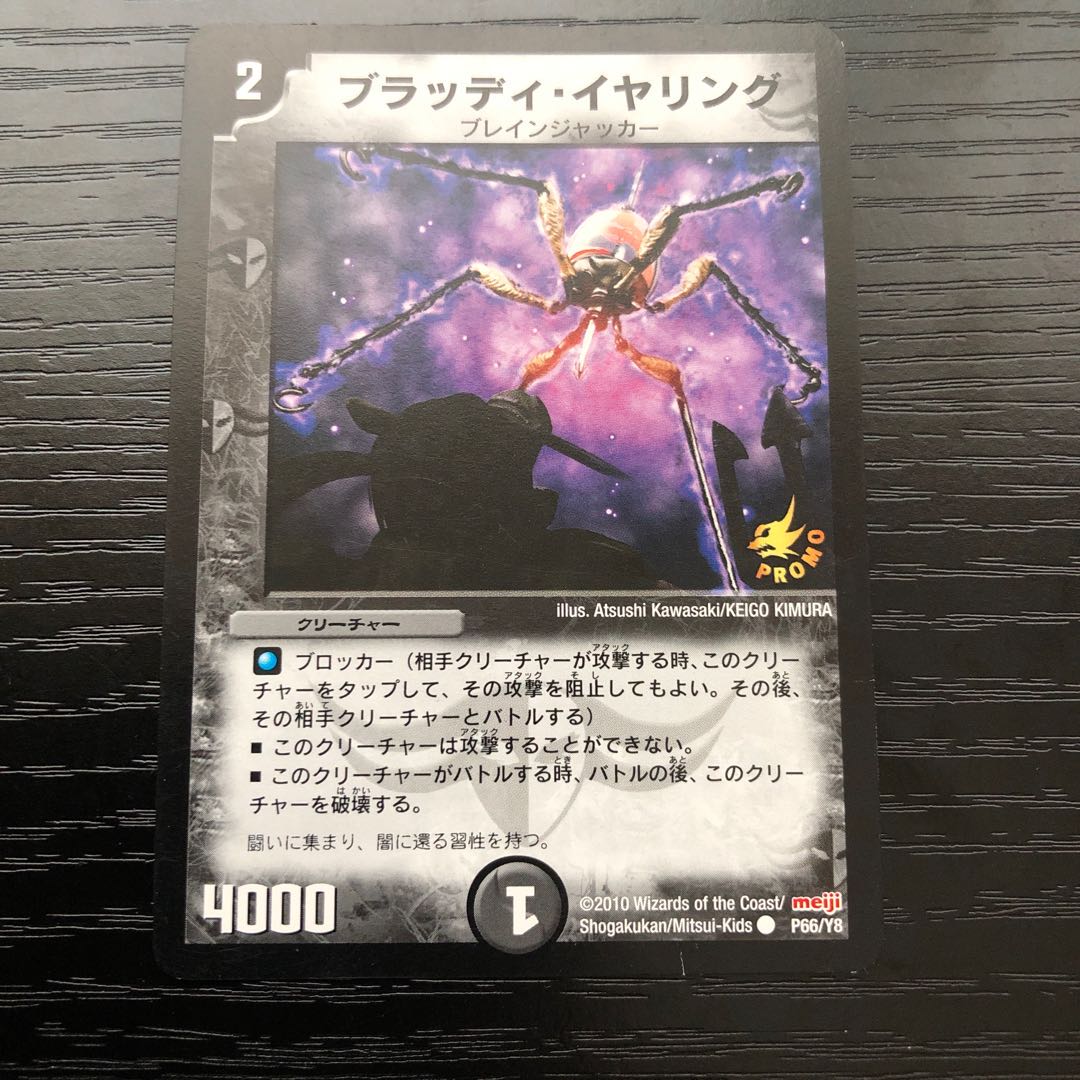 24h以内発送　Meijiプロモセット