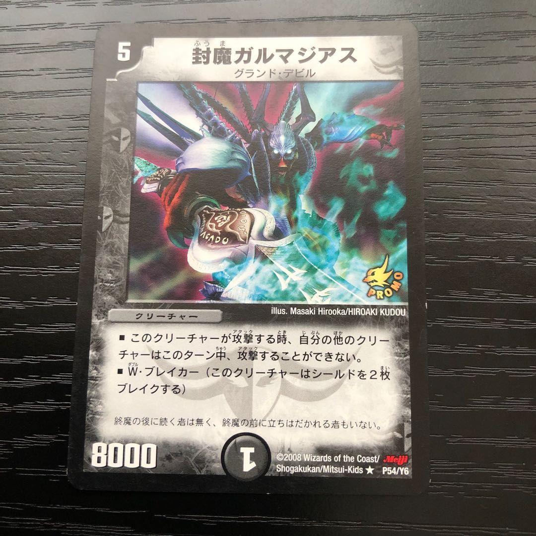 24h以内発送　Meijiプロモセット