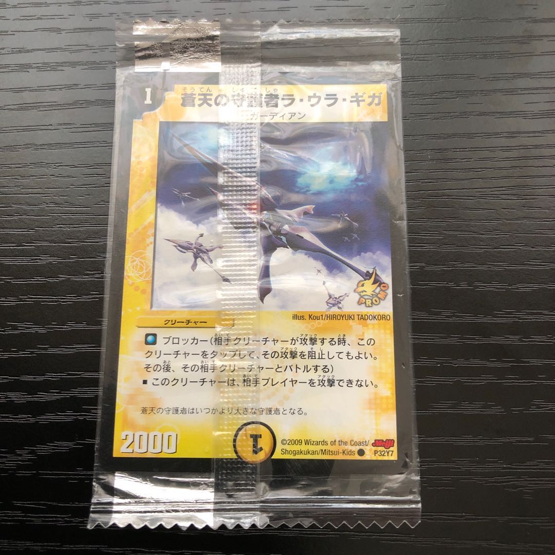 24h以内発送　Meijiプロモセット