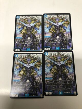 終末の時計 ザ・クロック4枚セット