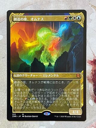 創造の座、オムナス」の激安通販 | magi -トレカ専用フリマアプリ- 創造の座、オムナス」の激安通販 | magi -トレカ専用フリマアプリ-