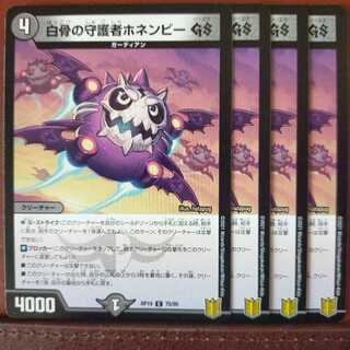 Exclusive kin1153 set discount for Conan Ezogawa, White Bone Guardian Honenby GS