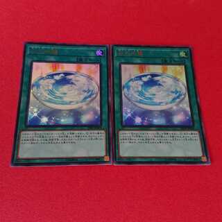 白の水鏡 ウルトラレア２枚