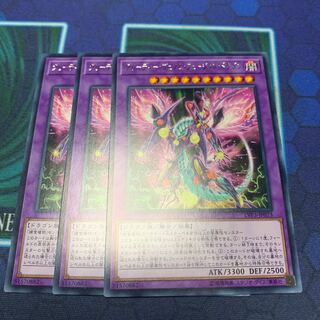 グリーディー・ヴェノム・フュージョン・ドラゴン　専用