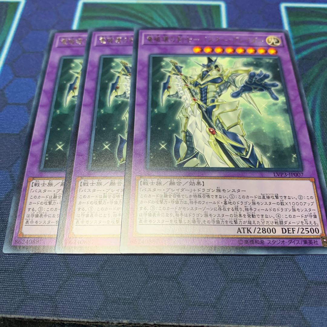 竜破壊の剣士ーバスター・ブレイダー