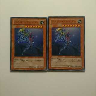 遊戯王 UR バスター・ブレイダー 2枚