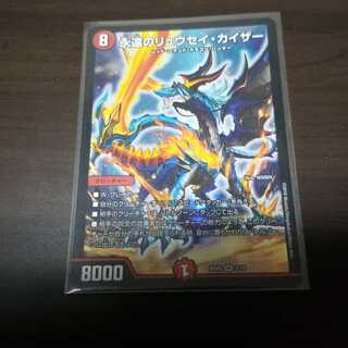 【デュエマ】永遠のリュウセイ・カイザー