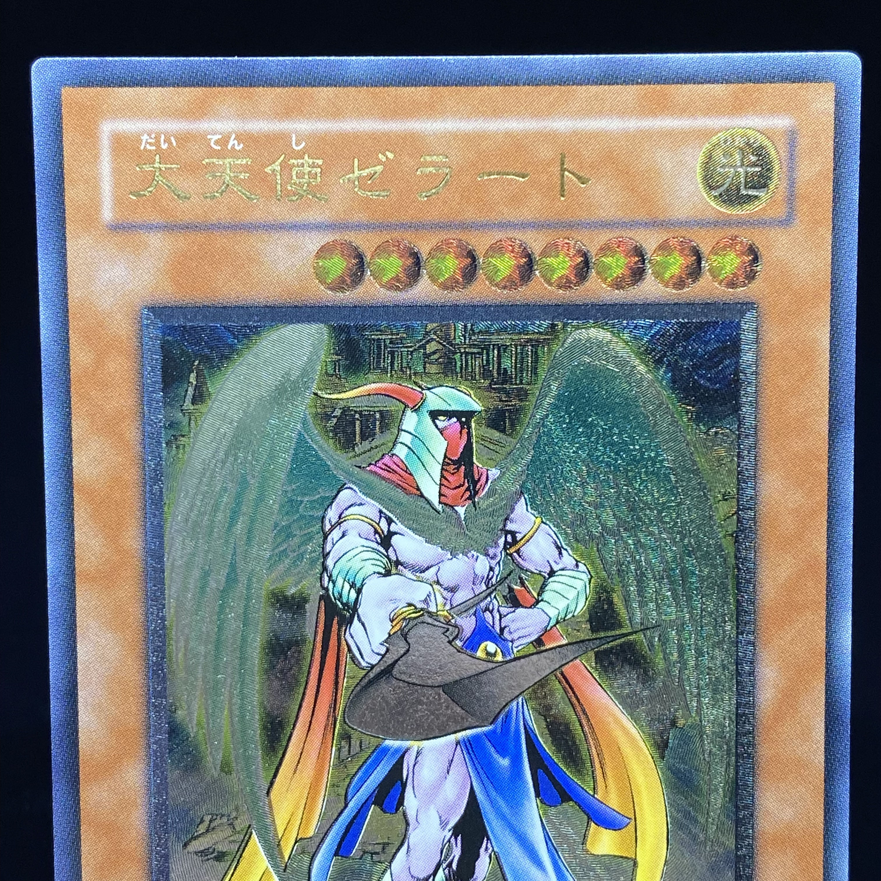 Archlord Zerato Ultimate Rare Relief