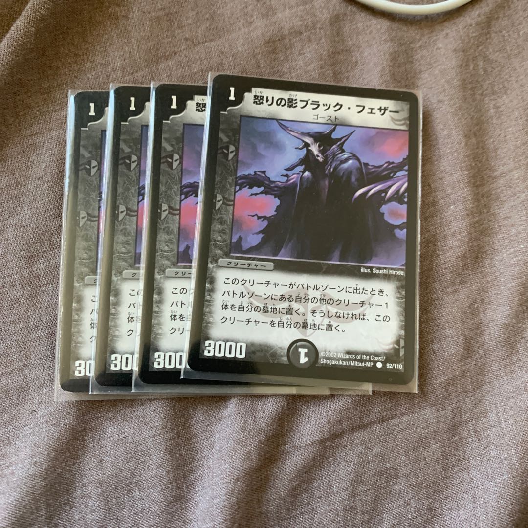 怒りの影ブラック・フェザー C