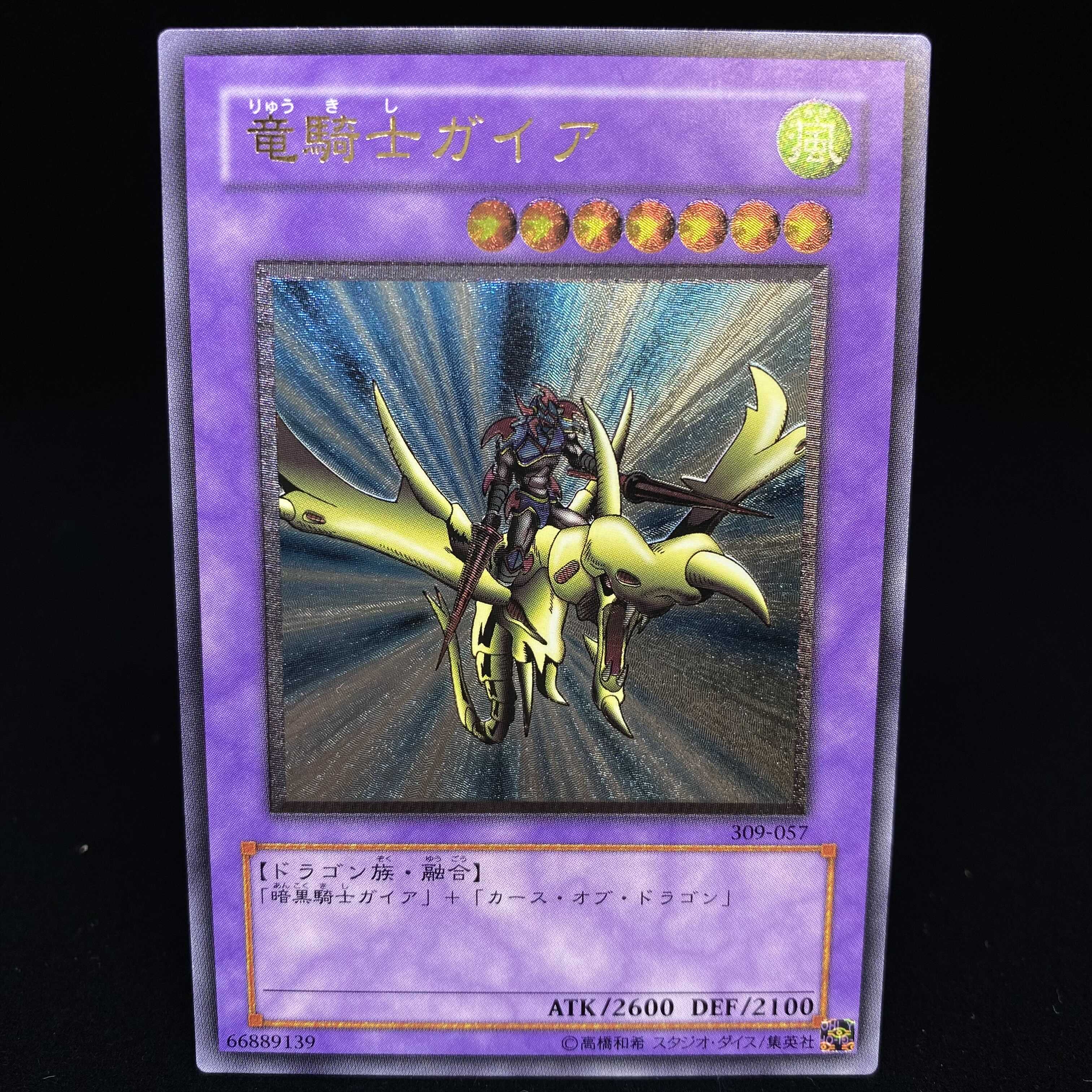 Gaia the Dragon Champion Ultimate Rare Relief