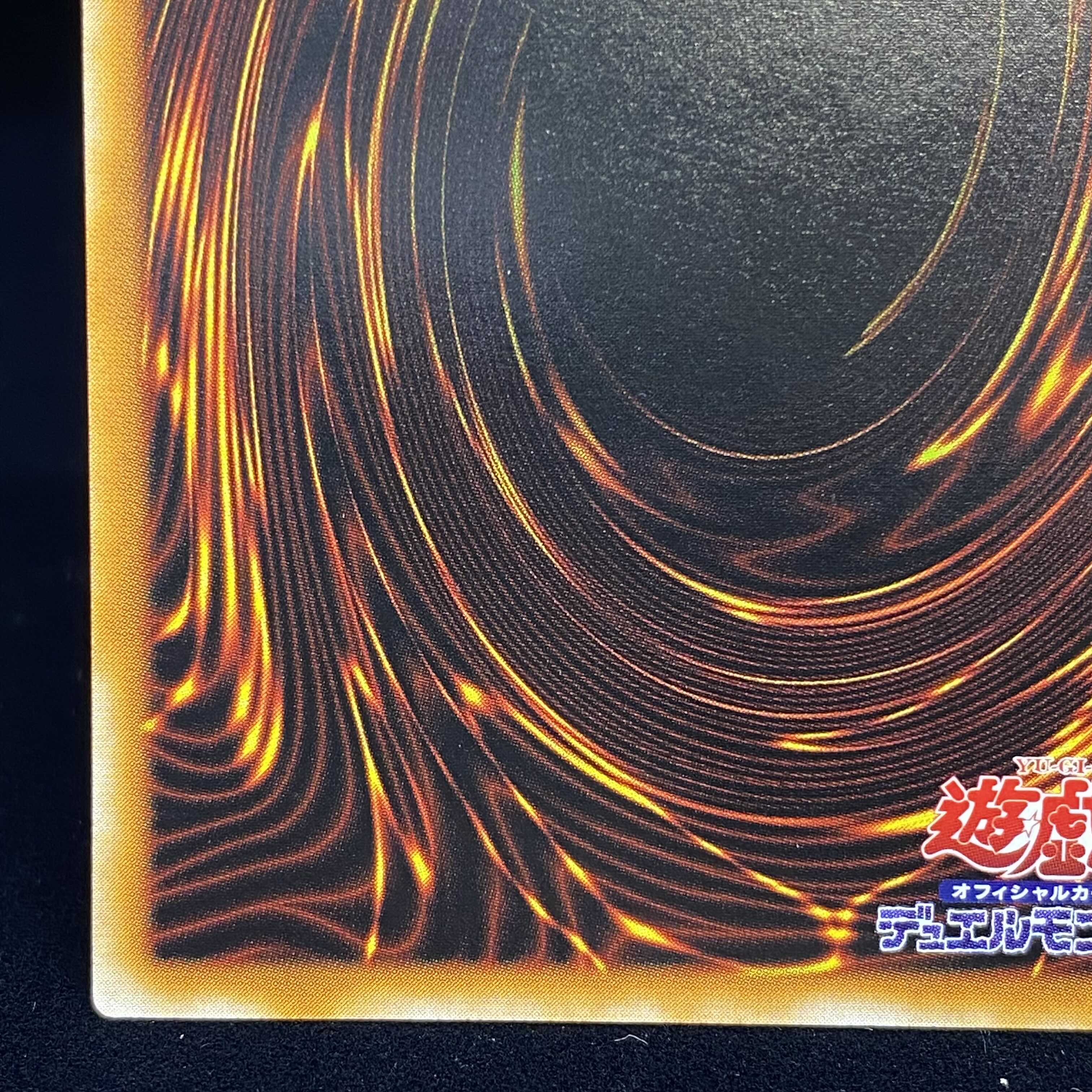 Gaia the Dragon Champion Ultimate Rare Relief