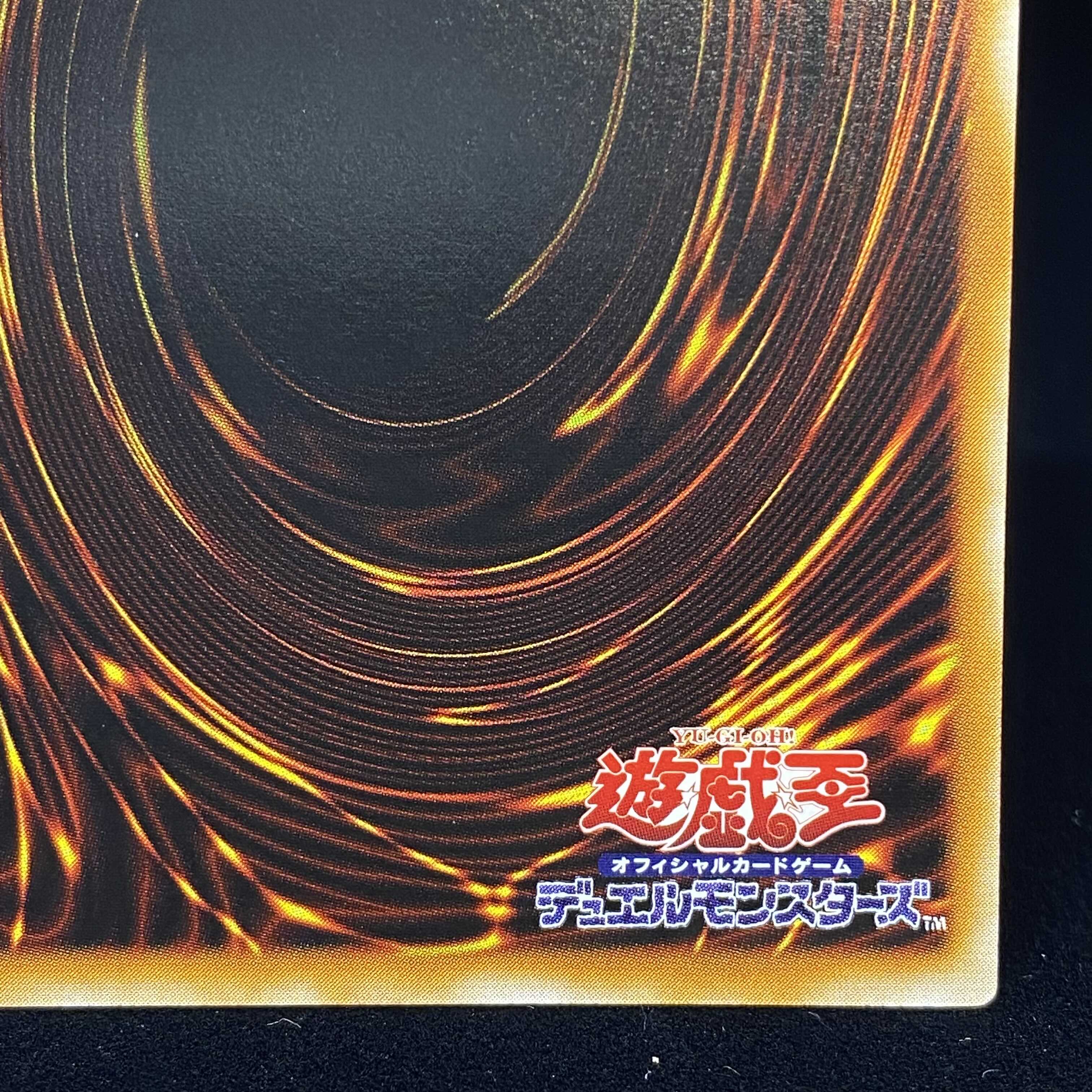 Gaia the Dragon Champion Ultimate Rare Relief