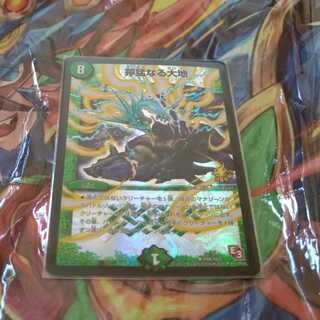 獰猛なる大地 最安値