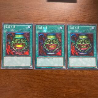 スーパー3枚　強欲な壺　BE01