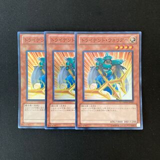 j146 トライデント・ウォリアー スーパーレア 3枚セット 遊戯王 トレトレ