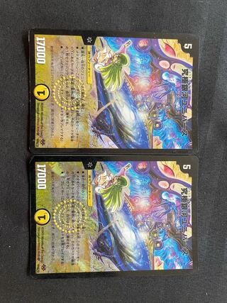 究極銀河ユニバース2枚セット