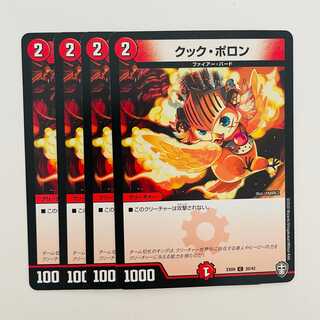 Kooc Pollon 4pcs DM-EX-09-35