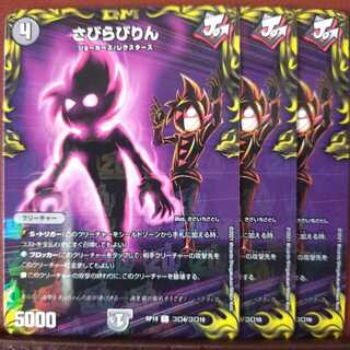 kin1161 set discount Sabirabiririn