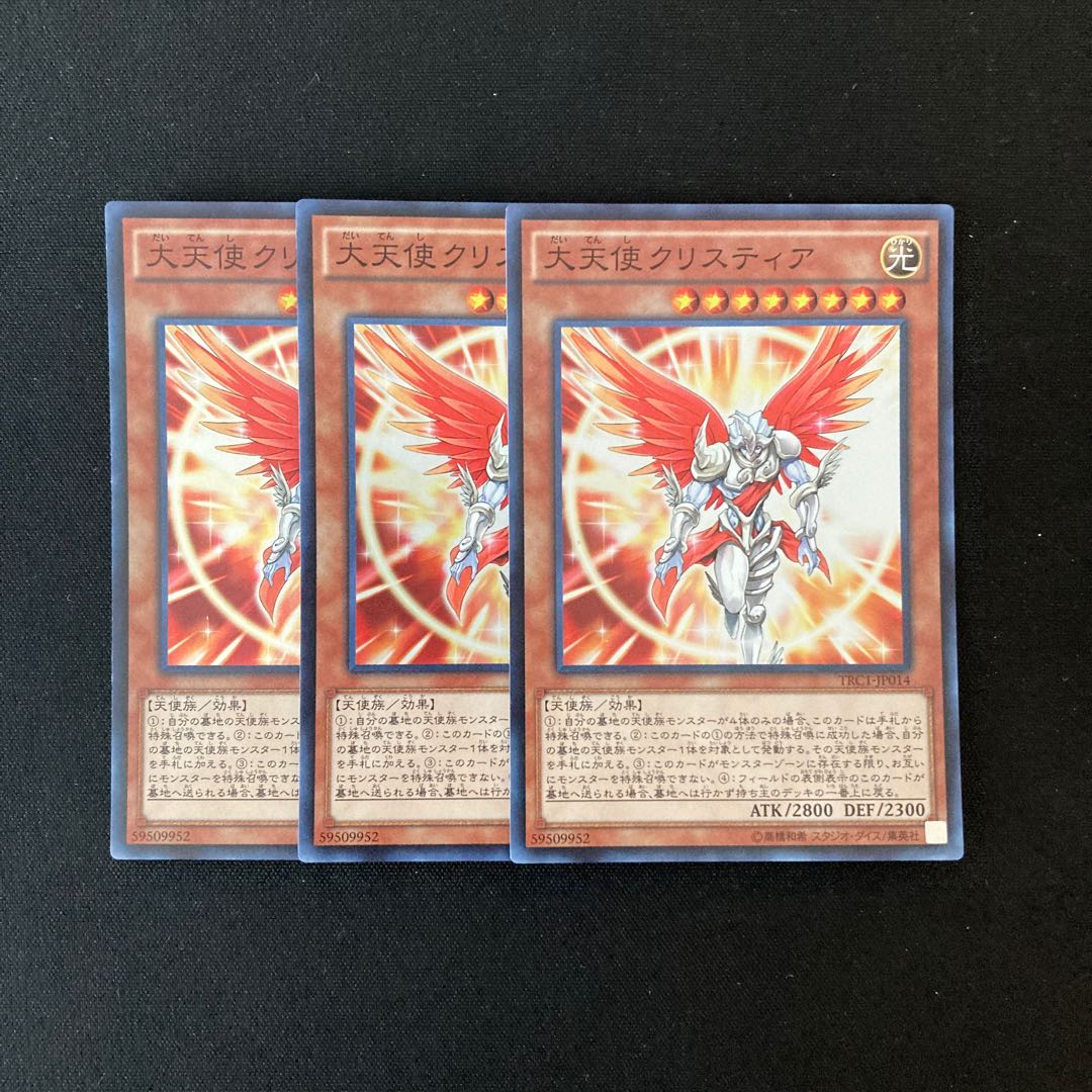 j164 Archlord Kristya Super Rare Set of 3 Yu-Gi-Oh!