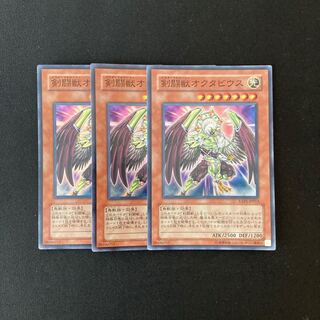 j166 Gladiator Beast Octavius Super Rare 3-card set Yu-Gi-Oh!