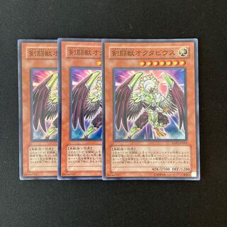 j173 Gladiator Beast Octavius Super Rare Set of 3 Yu-Gi-Oh!