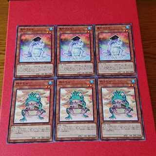 魔知ガエル 粋カエル ノーマル 各３枚