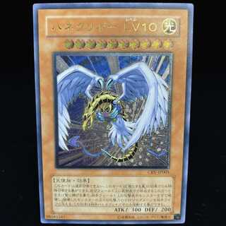 Winged Kuriboh LV10 Ultimate Rare Relief