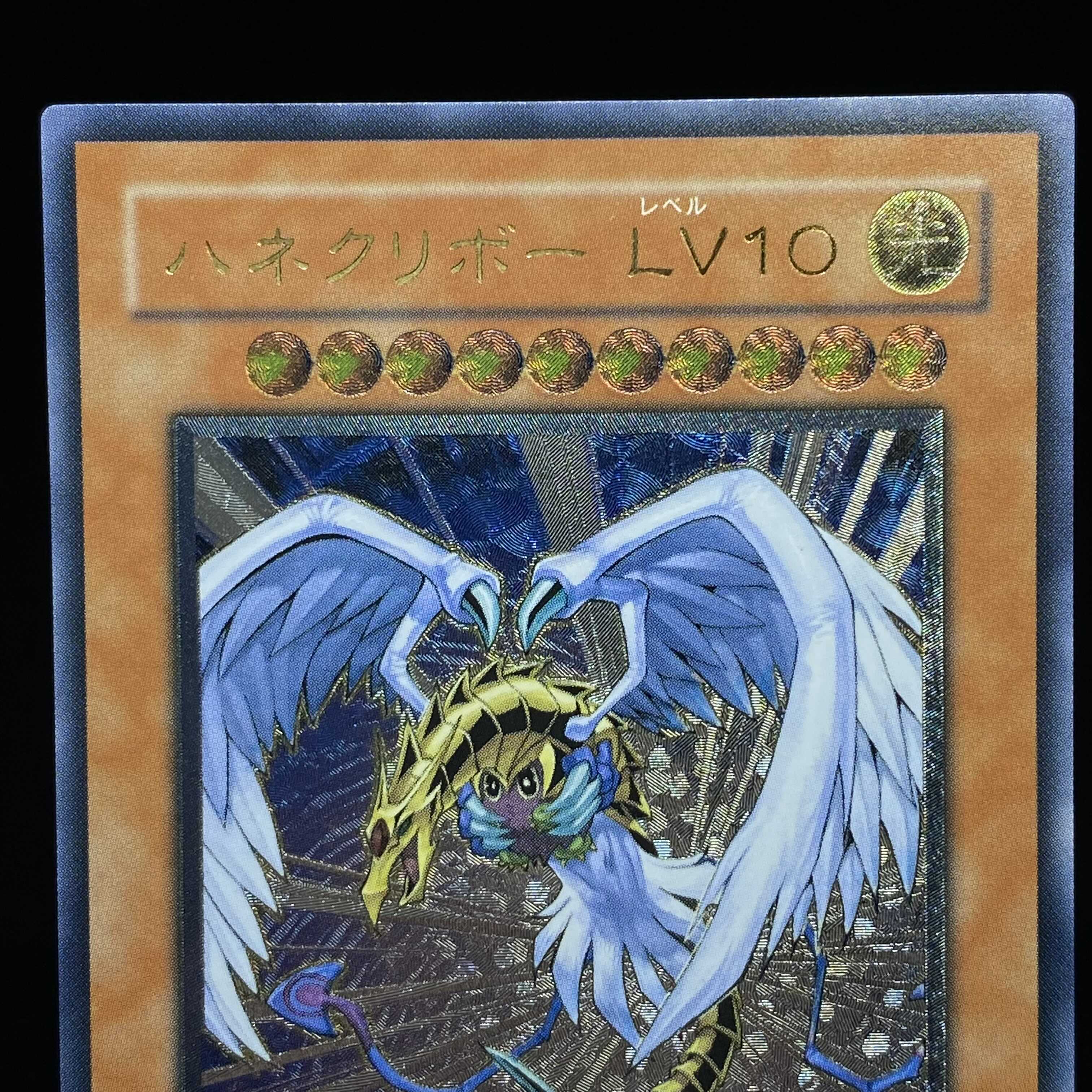 Winged Kuriboh LV10 Ultimate Rare Relief