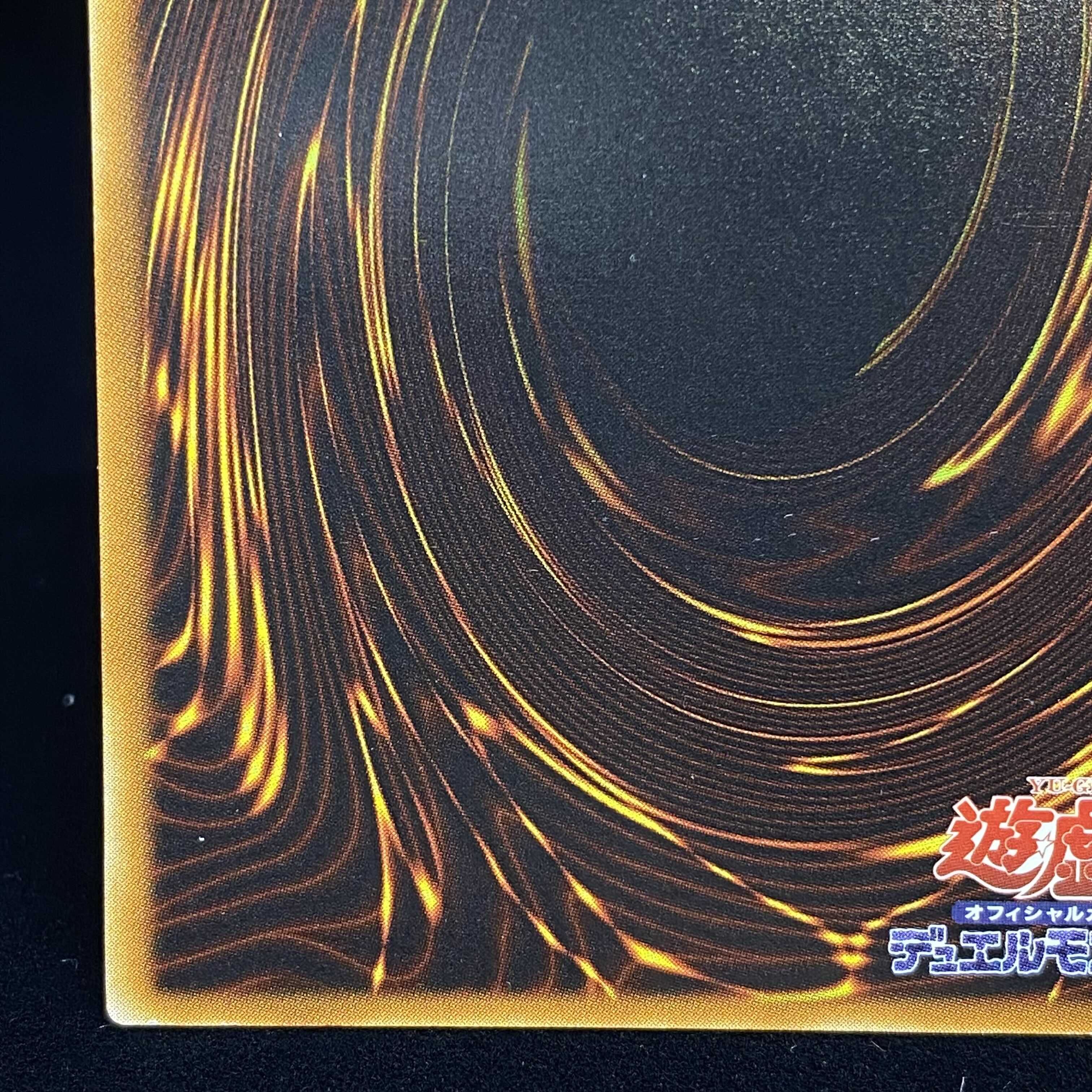 Winged Kuriboh LV10 Ultimate Rare Relief