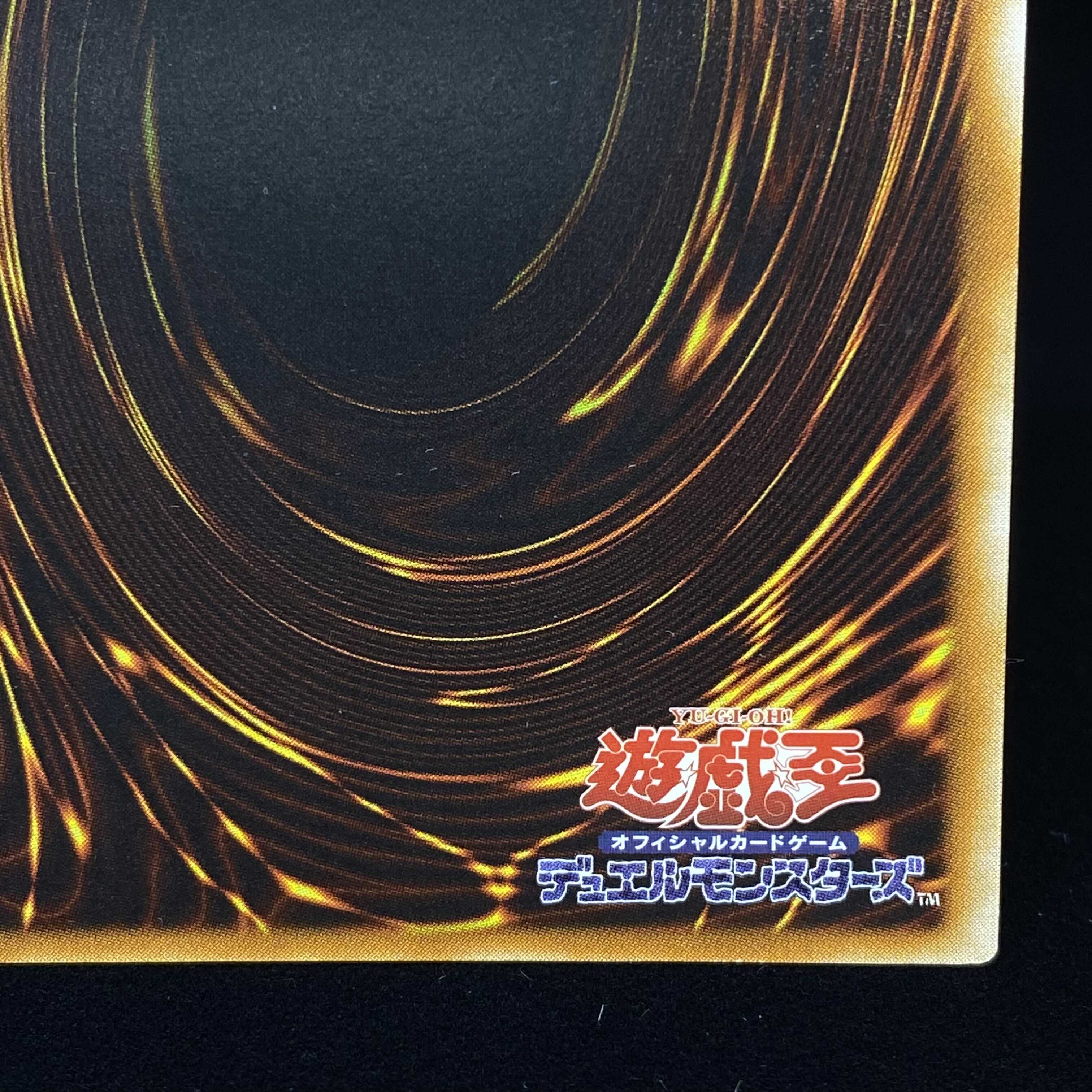 Winged Kuriboh LV10 Ultimate Rare Relief